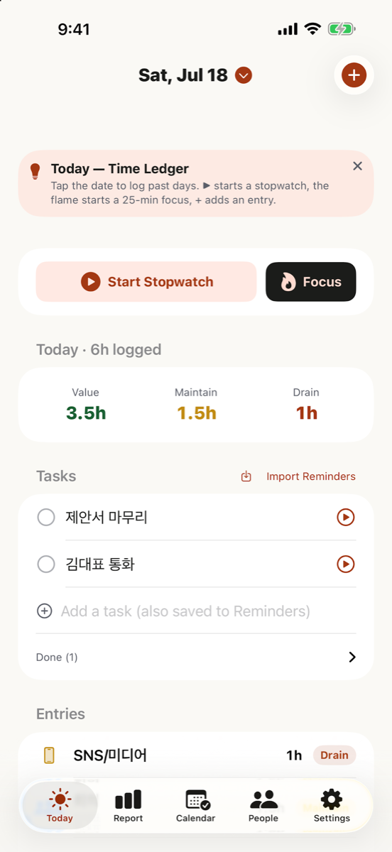 카이로 오늘 화면 — 스톱워치, 집중 타이머, 가치·유지·소모 시간 집계
