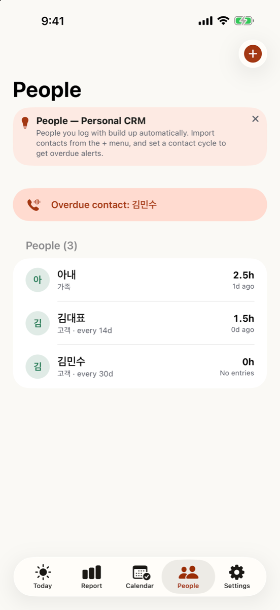 카이로 사람 관리 화면 — 함께한 시간과 연락 주기 알림